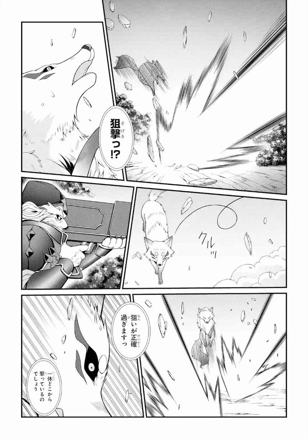 Shikkoku Tsukai no Saikyou Yuusha: Nakama Zenin ni Uragirareta node Saikyou no Mamono to Kumimasu Chap 29 - Next Chap 30