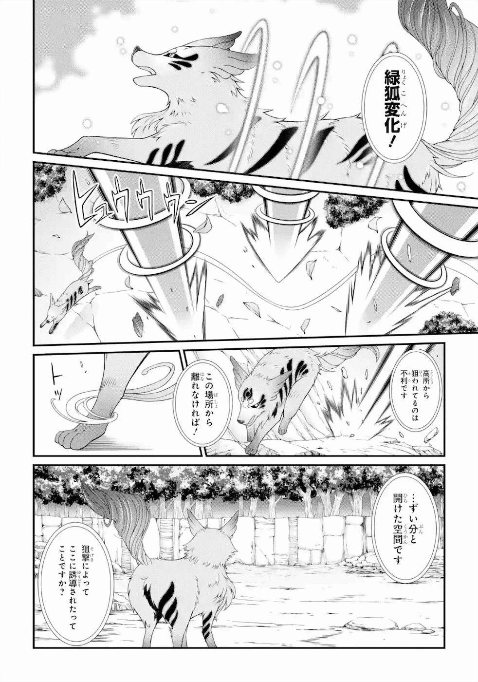 Shikkoku Tsukai no Saikyou Yuusha: Nakama Zenin ni Uragirareta node Saikyou no Mamono to Kumimasu Chap 29 - Next Chap 30