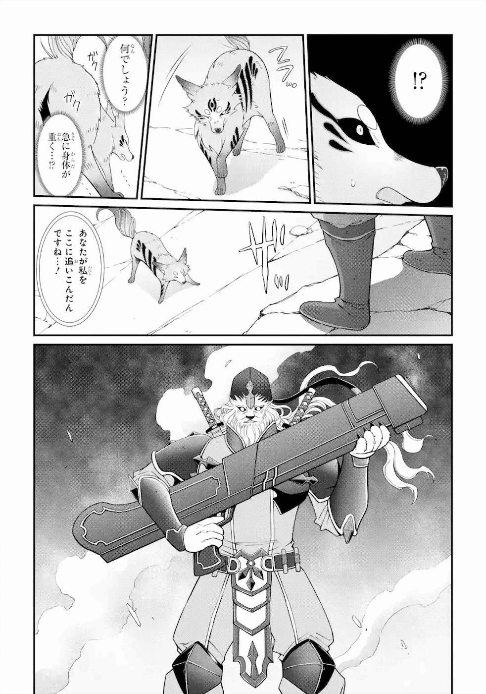 Shikkoku Tsukai no Saikyou Yuusha: Nakama Zenin ni Uragirareta node Saikyou no Mamono to Kumimasu Chap 29 - Next Chap 30