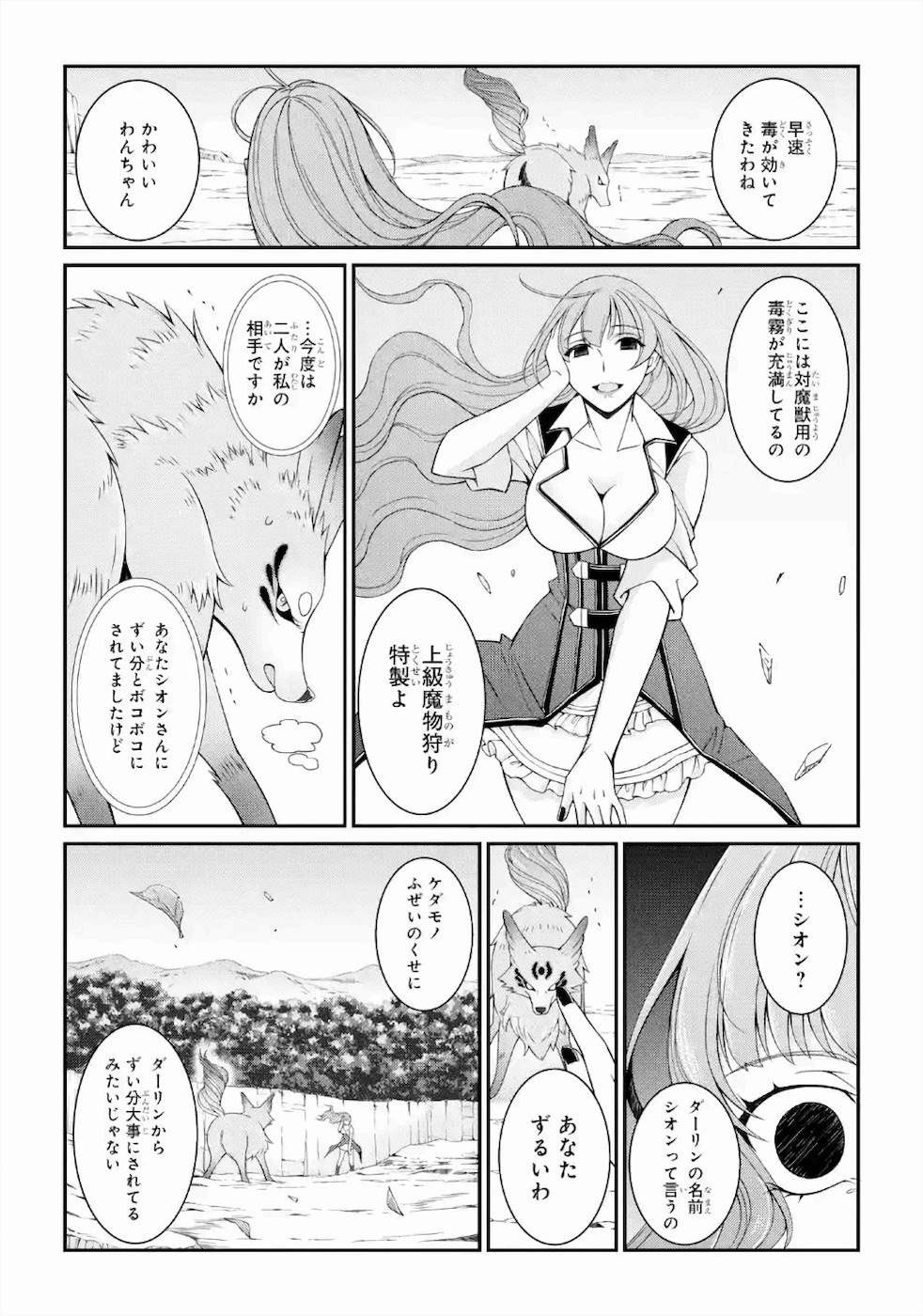 Shikkoku Tsukai no Saikyou Yuusha: Nakama Zenin ni Uragirareta node Saikyou no Mamono to Kumimasu Chap 29 - Next Chap 30