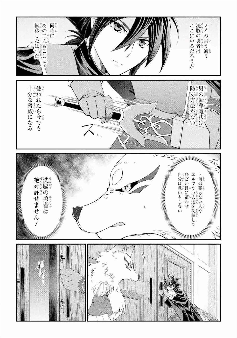Shikkoku Tsukai no Saikyou Yuusha: Nakama Zenin ni Uragirareta node Saikyou no Mamono to Kumimasu Chap 29 - Next Chap 30