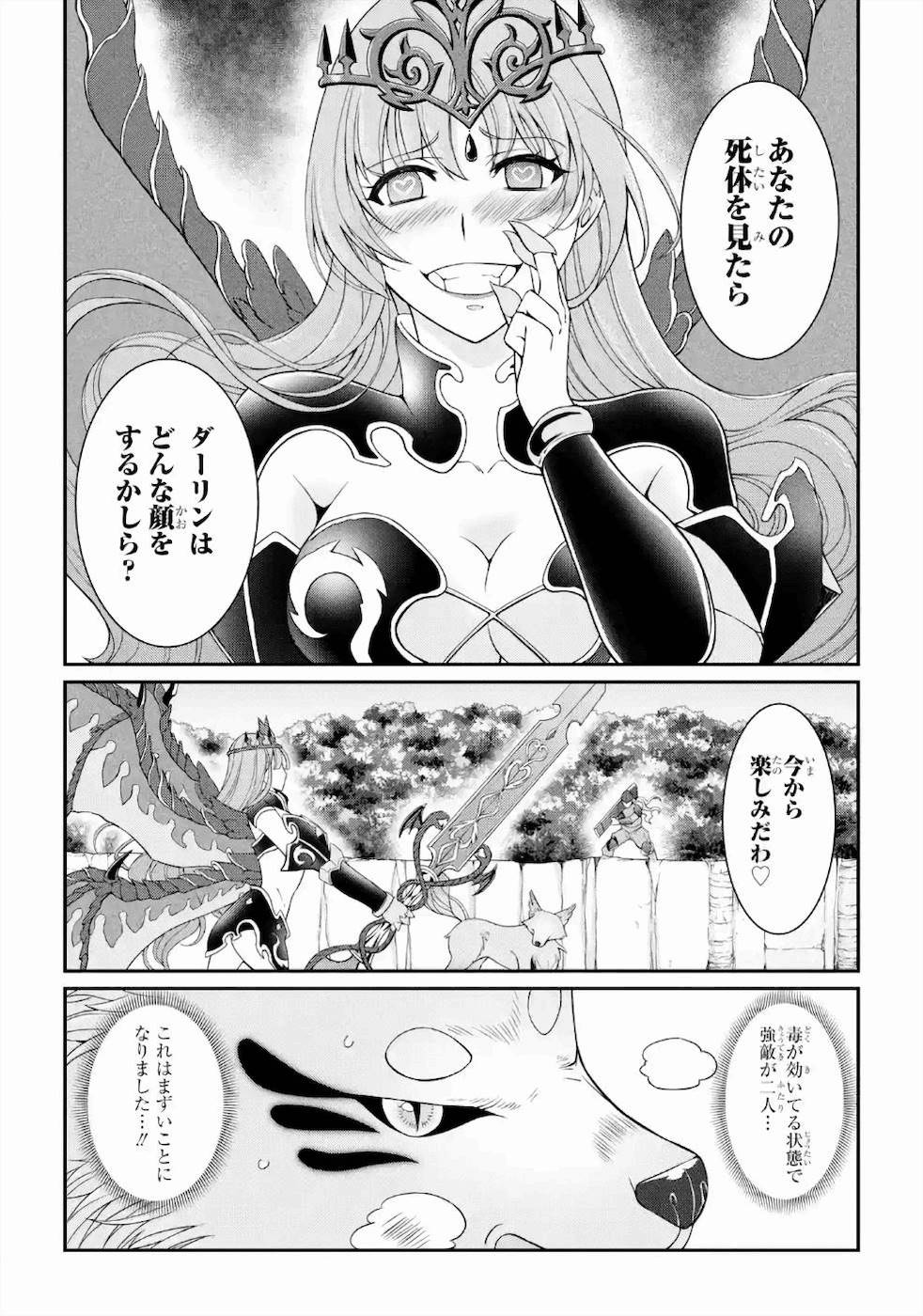 Shikkoku Tsukai no Saikyou Yuusha: Nakama Zenin ni Uragirareta node Saikyou no Mamono to Kumimasu Chap 29 - Next Chap 30