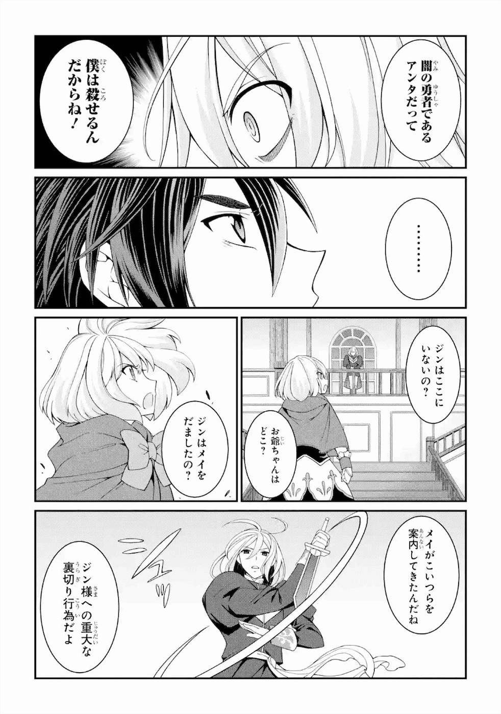 Shikkoku Tsukai no Saikyou Yuusha: Nakama Zenin ni Uragirareta node Saikyou no Mamono to Kumimasu Chap 29 - Next Chap 30