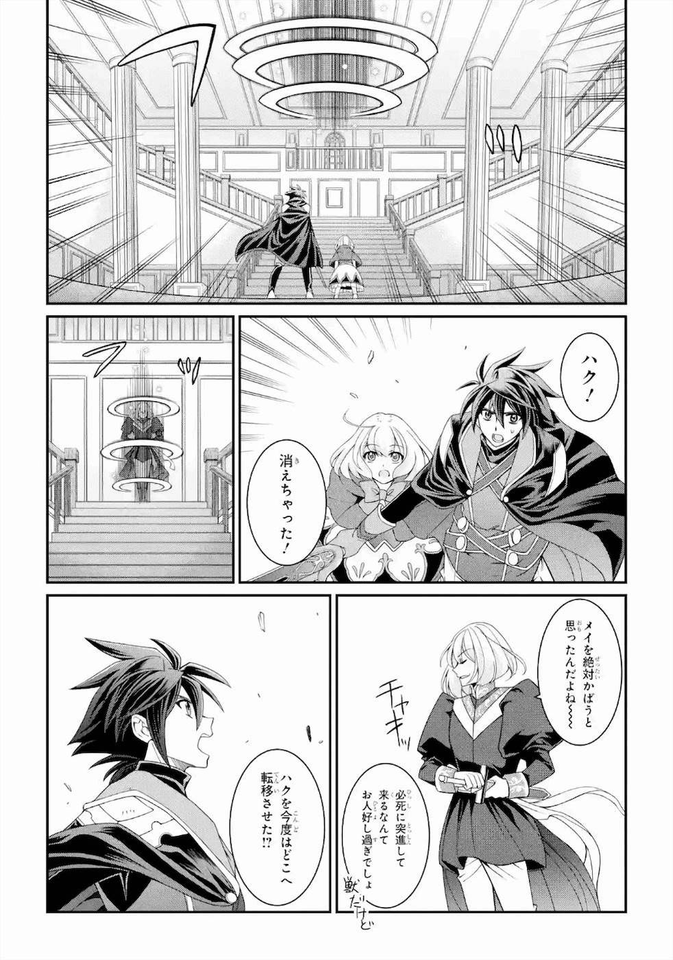 Shikkoku Tsukai no Saikyou Yuusha: Nakama Zenin ni Uragirareta node Saikyou no Mamono to Kumimasu Chap 29 - Next Chap 30