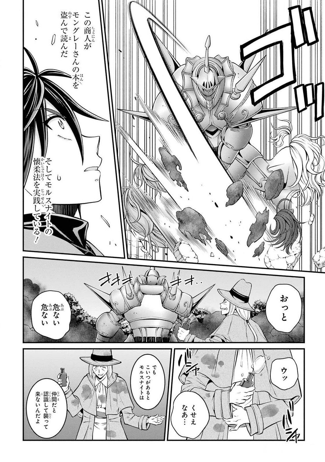 Shikkoku Tsukai no Saikyou Yuusha: Nakama Zenin ni Uragirareta node Saikyou no Mamono to Kumimasu Chap 74 - Next Chap 75