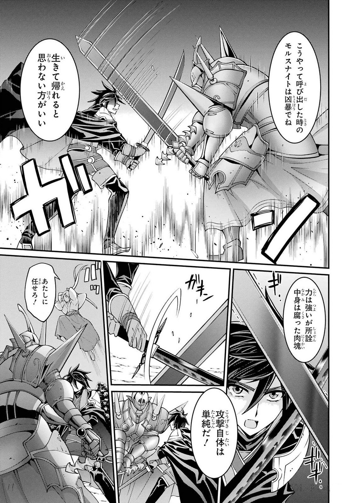 Shikkoku Tsukai no Saikyou Yuusha: Nakama Zenin ni Uragirareta node Saikyou no Mamono to Kumimasu Chap 74 - Next Chap 75