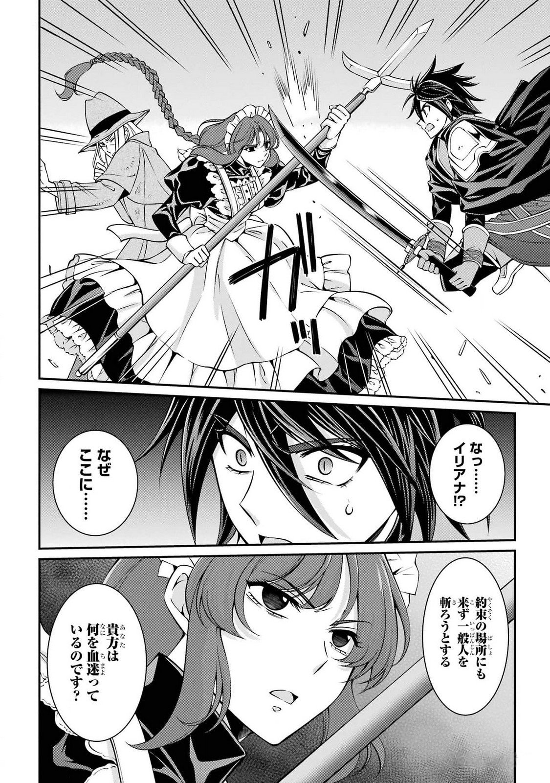 Shikkoku Tsukai no Saikyou Yuusha: Nakama Zenin ni Uragirareta node Saikyou no Mamono to Kumimasu Chap 74 - Next Chap 75