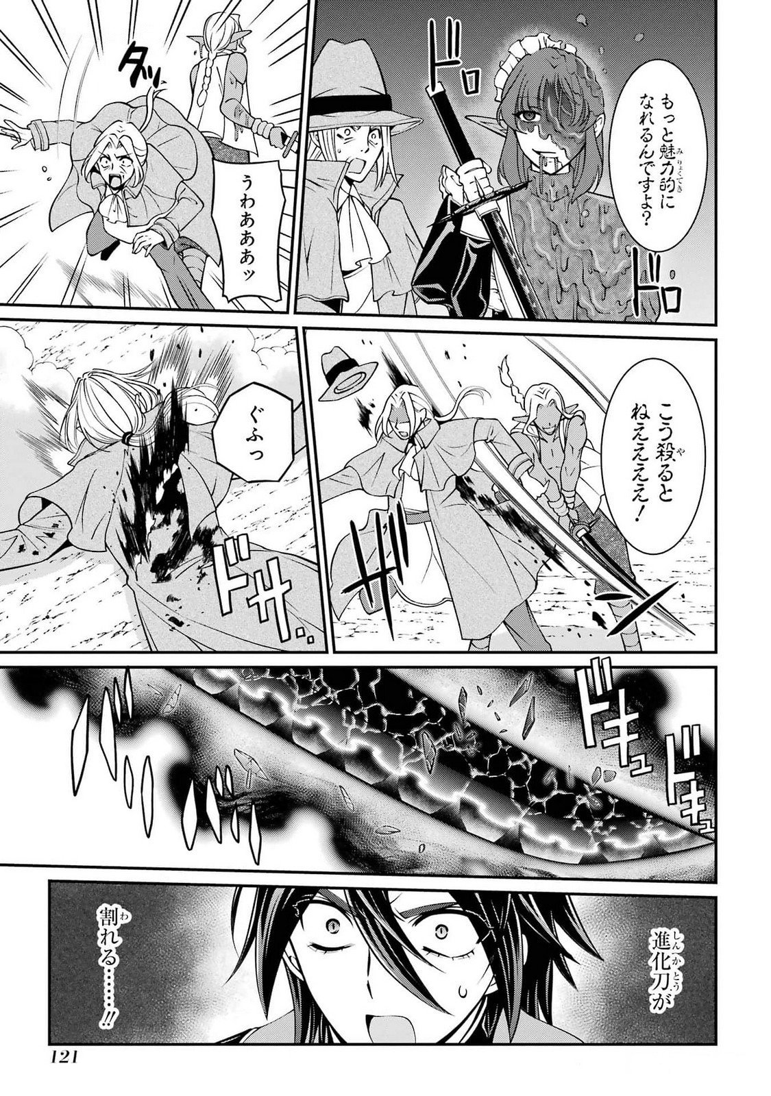 Shikkoku Tsukai no Saikyou Yuusha: Nakama Zenin ni Uragirareta node Saikyou no Mamono to Kumimasu Chap 74 - Next Chap 75