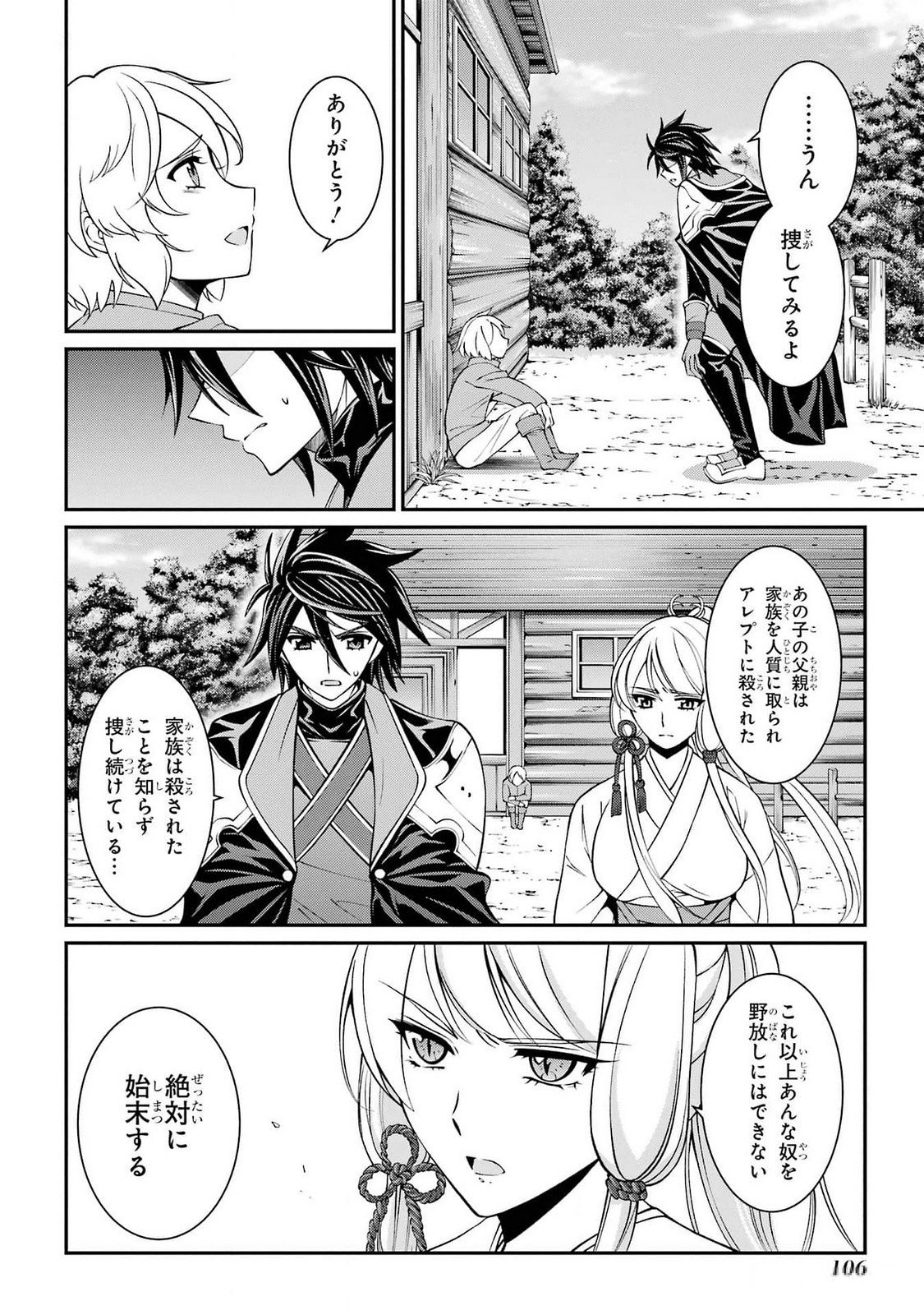 Shikkoku Tsukai no Saikyou Yuusha: Nakama Zenin ni Uragirareta node Saikyou no Mamono to Kumimasu Chap 74 - Next Chap 75