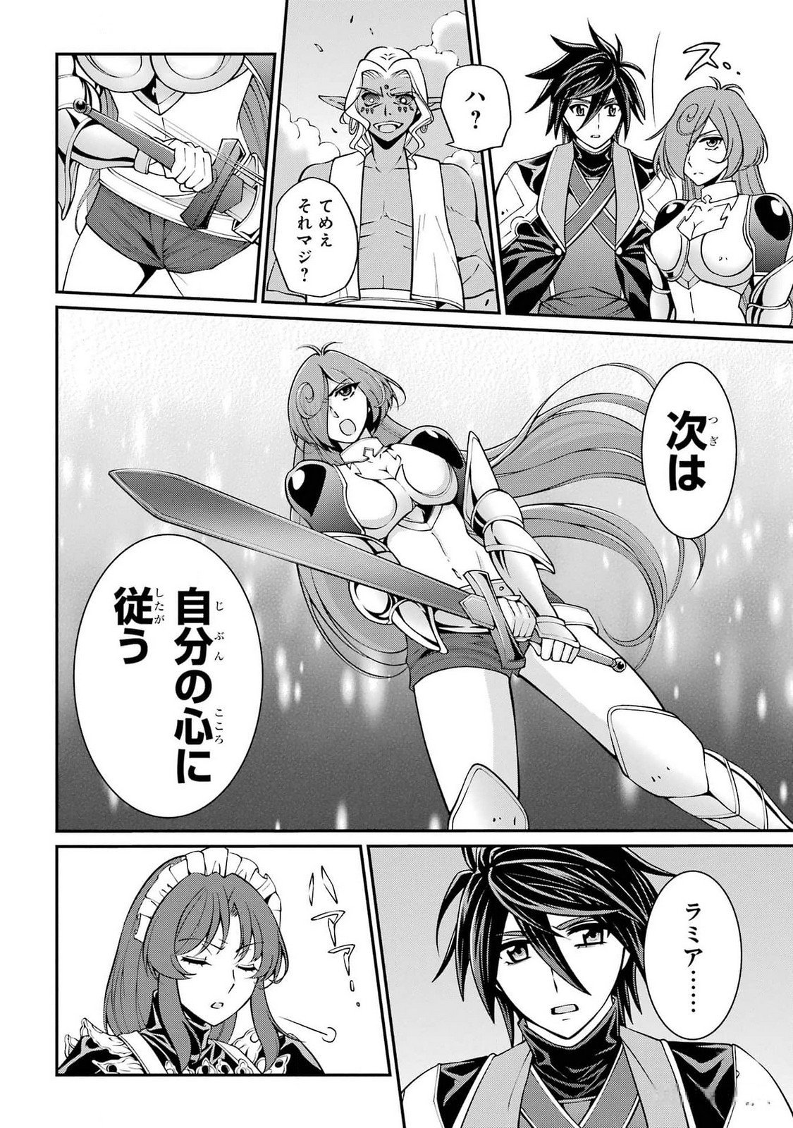 Shikkoku Tsukai no Saikyou Yuusha: Nakama Zenin ni Uragirareta node Saikyou no Mamono to Kumimasu Chap 74 - Next Chap 75