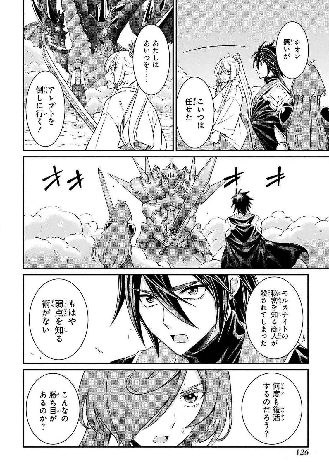 Shikkoku Tsukai no Saikyou Yuusha: Nakama Zenin ni Uragirareta node Saikyou no Mamono to Kumimasu Chap 74 - Next Chap 75