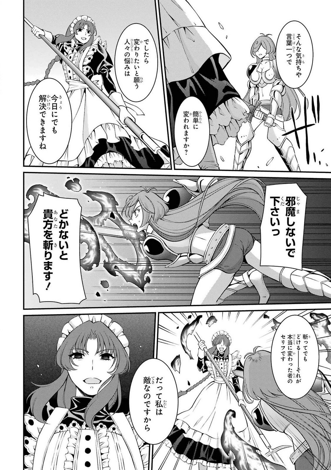 Shikkoku Tsukai no Saikyou Yuusha: Nakama Zenin ni Uragirareta node Saikyou no Mamono to Kumimasu Chap 74 - Next Chap 75