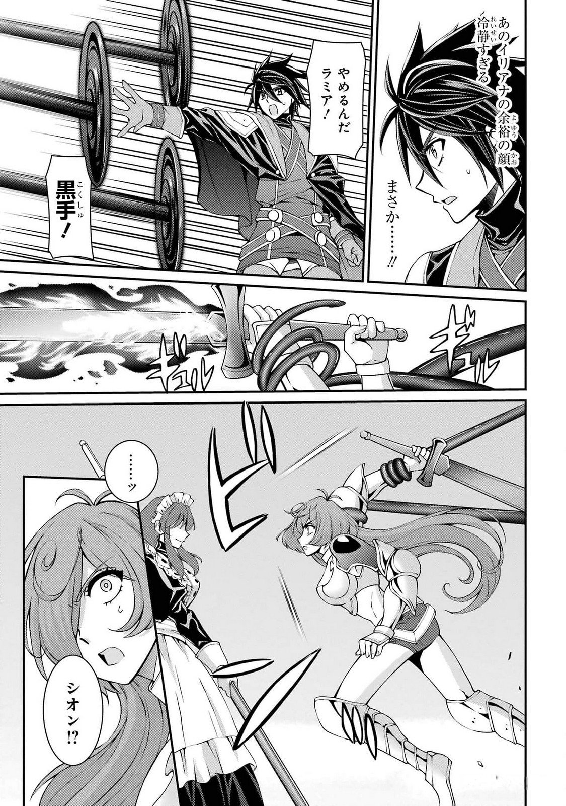 Shikkoku Tsukai no Saikyou Yuusha: Nakama Zenin ni Uragirareta node Saikyou no Mamono to Kumimasu Chap 74 - Next Chap 75