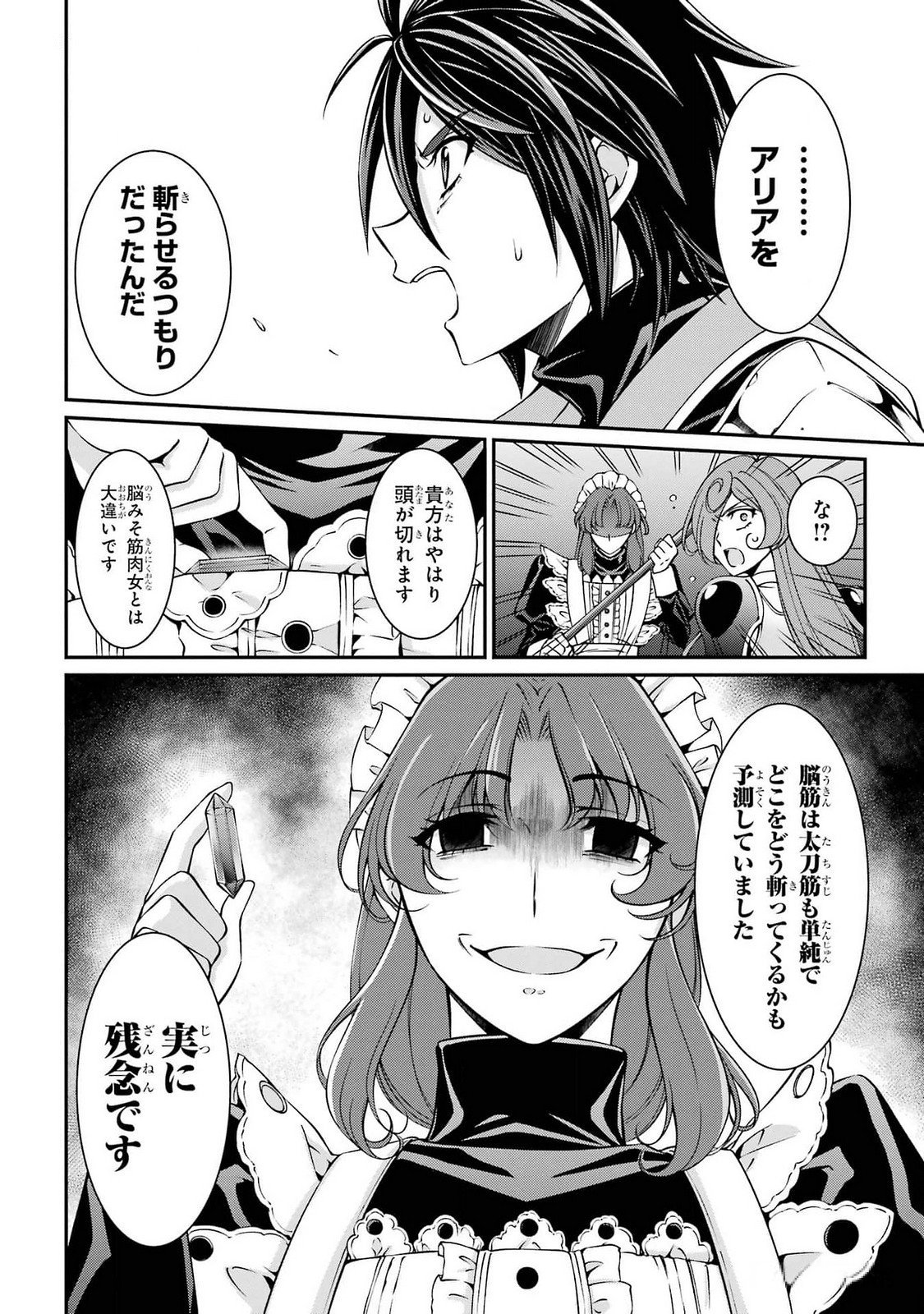 Shikkoku Tsukai no Saikyou Yuusha: Nakama Zenin ni Uragirareta node Saikyou no Mamono to Kumimasu Chap 74 - Next Chap 75