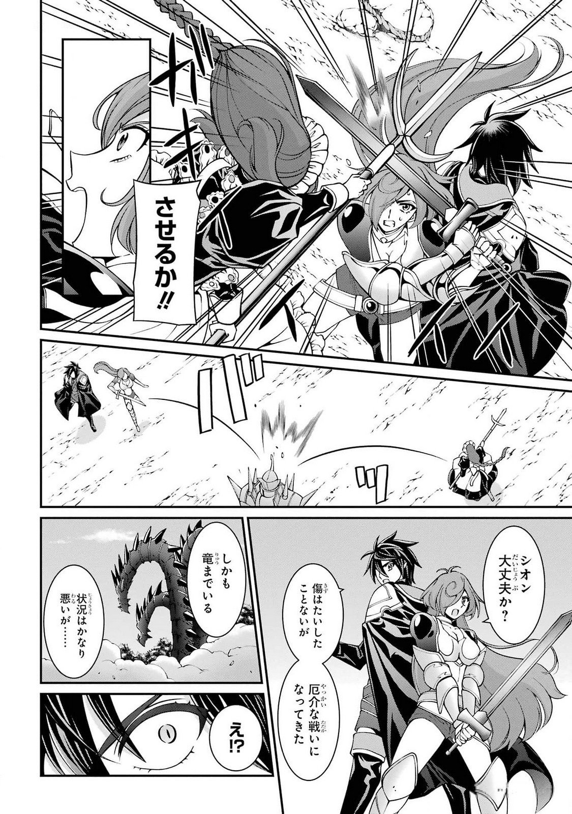 Shikkoku Tsukai no Saikyou Yuusha: Nakama Zenin ni Uragirareta node Saikyou no Mamono to Kumimasu Chap 74 - Next Chap 75