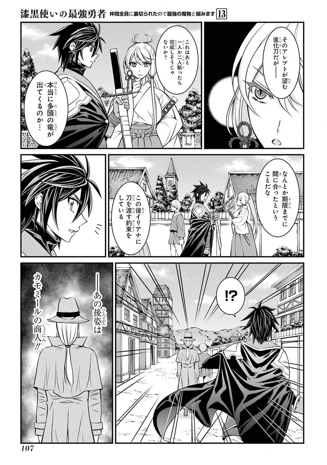 Shikkoku Tsukai no Saikyou Yuusha: Nakama Zenin ni Uragirareta node Saikyou no Mamono to Kumimasu Chap 74 - Next Chap 75