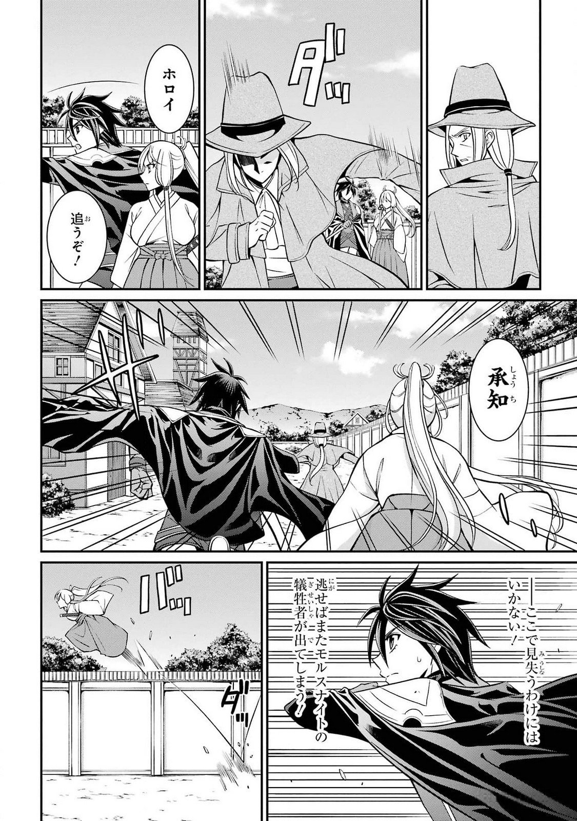 Shikkoku Tsukai no Saikyou Yuusha: Nakama Zenin ni Uragirareta node Saikyou no Mamono to Kumimasu Chap 74 - Next Chap 75