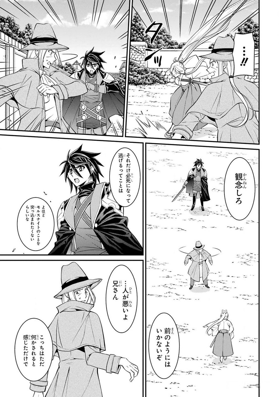 Shikkoku Tsukai no Saikyou Yuusha: Nakama Zenin ni Uragirareta node Saikyou no Mamono to Kumimasu Chap 74 - Next Chap 75