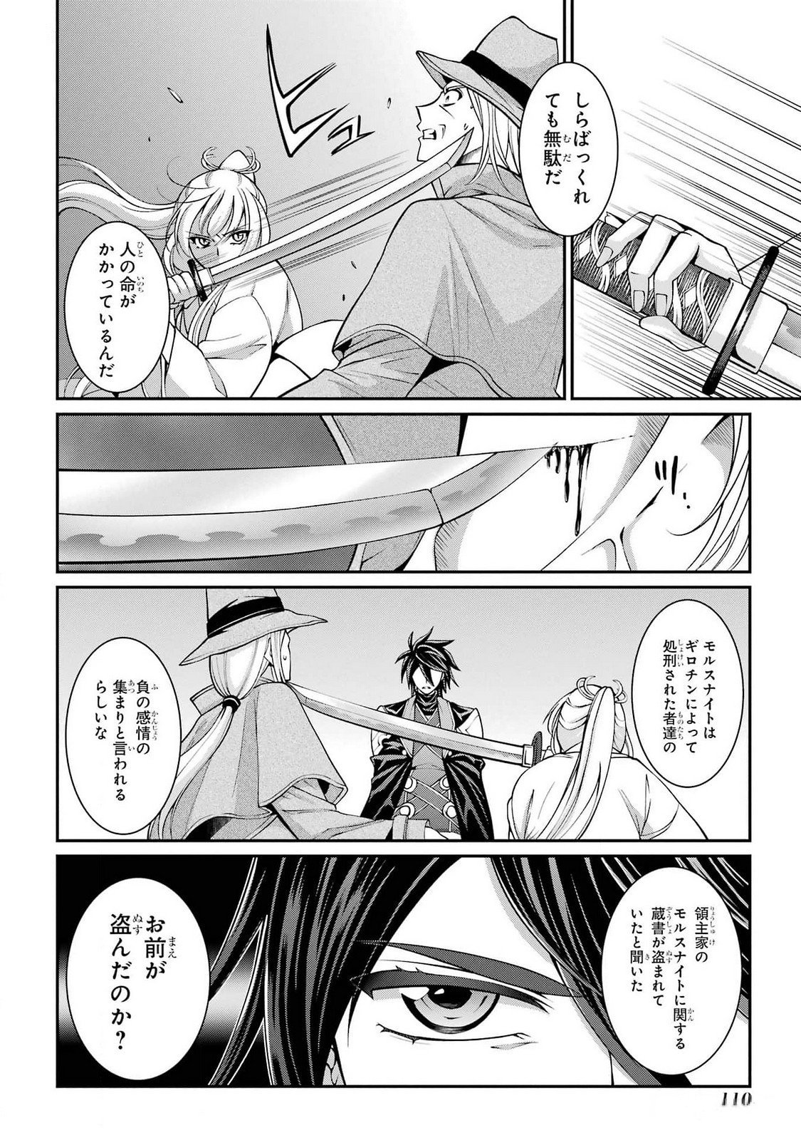 Shikkoku Tsukai no Saikyou Yuusha: Nakama Zenin ni Uragirareta node Saikyou no Mamono to Kumimasu Chap 74 - Next Chap 75