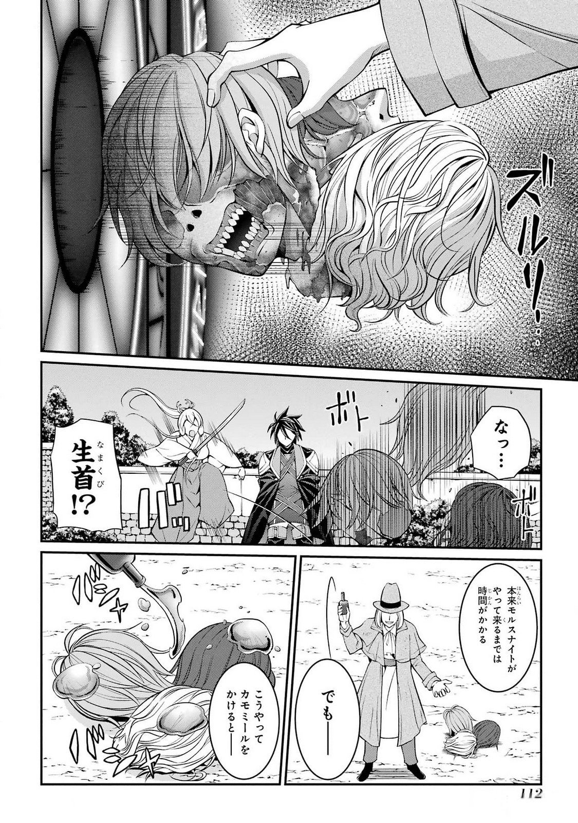 Shikkoku Tsukai no Saikyou Yuusha: Nakama Zenin ni Uragirareta node Saikyou no Mamono to Kumimasu Chap 74 - Next Chap 75