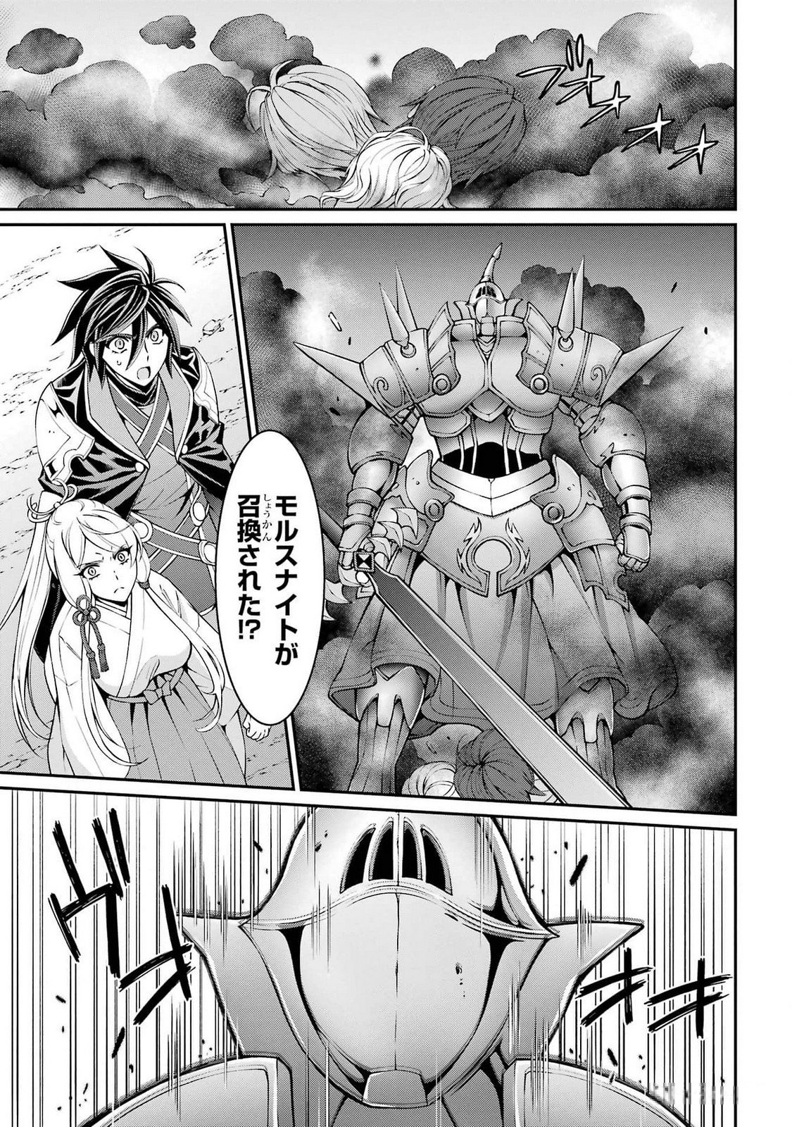 Shikkoku Tsukai no Saikyou Yuusha: Nakama Zenin ni Uragirareta node Saikyou no Mamono to Kumimasu Chap 74 - Next Chap 75