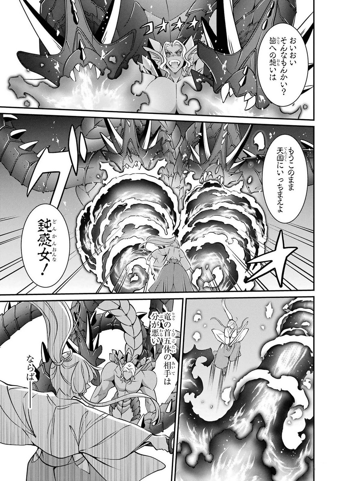 Shikkoku Tsukai no Saikyou Yuusha: Nakama Zenin ni Uragirareta node Saikyou no Mamono to Kumimasu Chap 75 - Next Chap 76
