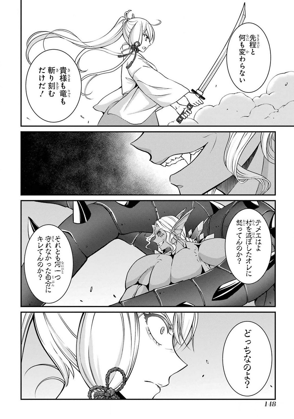 Shikkoku Tsukai no Saikyou Yuusha: Nakama Zenin ni Uragirareta node Saikyou no Mamono to Kumimasu Chap 75 - Next Chap 76