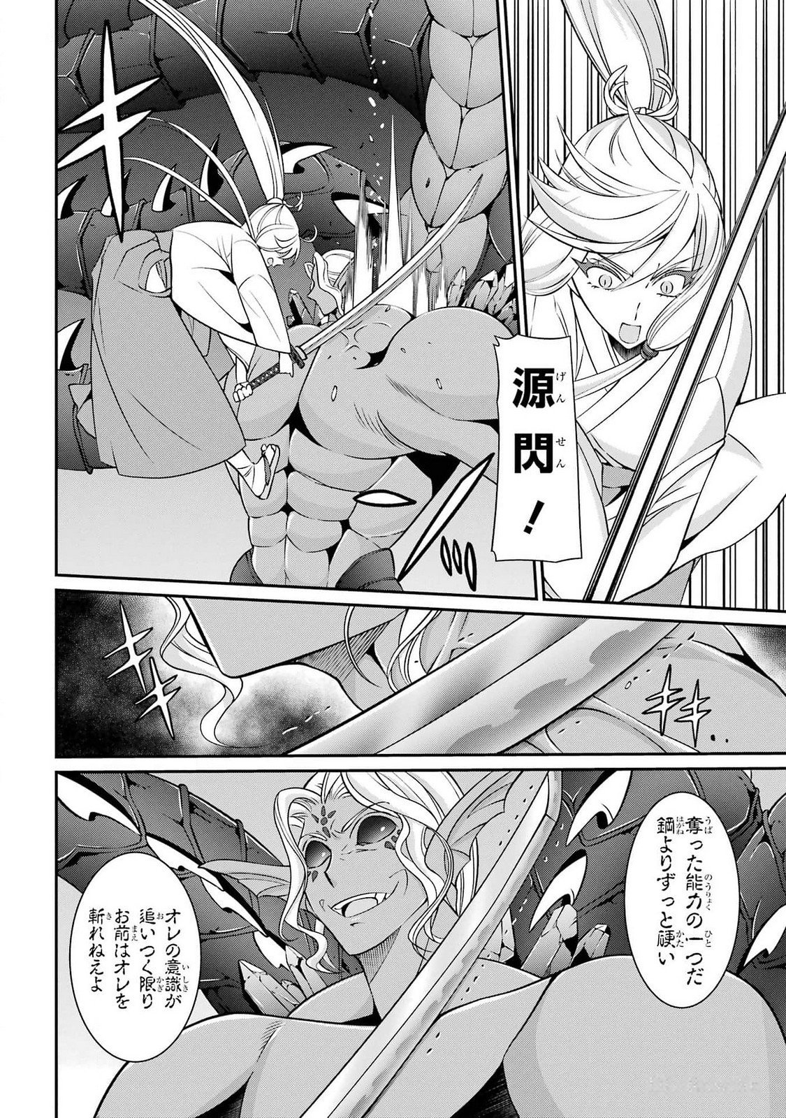 Shikkoku Tsukai no Saikyou Yuusha: Nakama Zenin ni Uragirareta node Saikyou no Mamono to Kumimasu Chap 75 - Next Chap 76