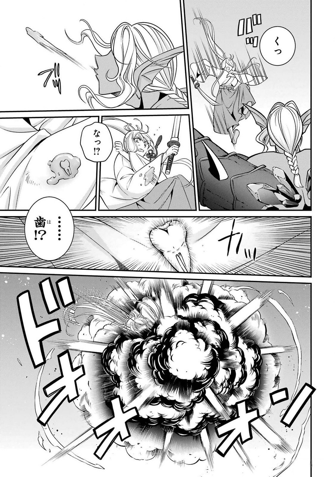 Shikkoku Tsukai no Saikyou Yuusha: Nakama Zenin ni Uragirareta node Saikyou no Mamono to Kumimasu Chap 75 - Next Chap 76