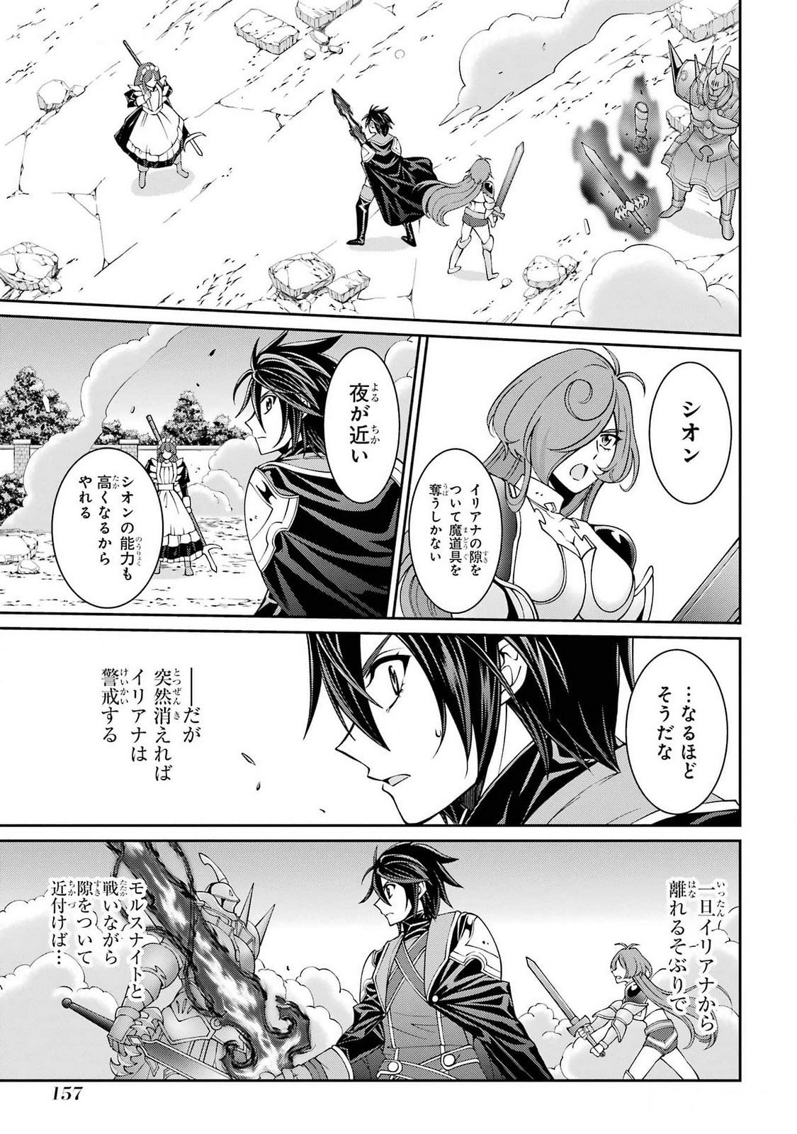 Shikkoku Tsukai no Saikyou Yuusha: Nakama Zenin ni Uragirareta node Saikyou no Mamono to Kumimasu Chap 75 - Next Chap 76