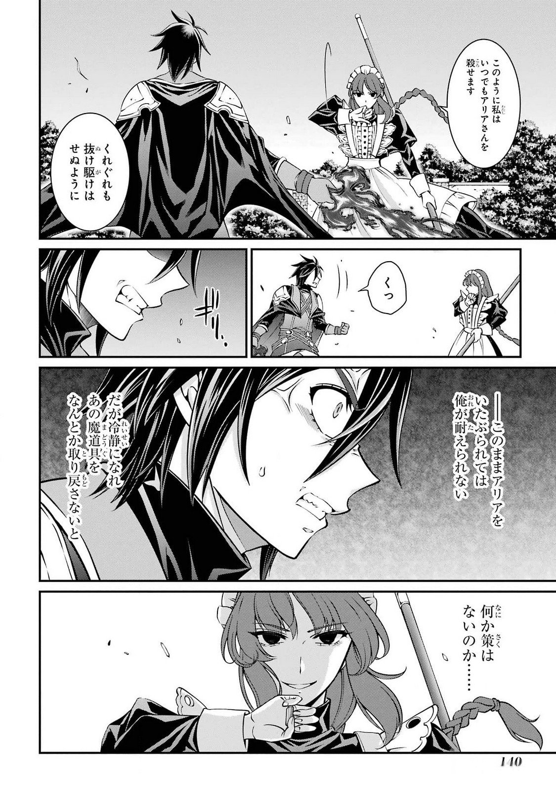 Shikkoku Tsukai no Saikyou Yuusha: Nakama Zenin ni Uragirareta node Saikyou no Mamono to Kumimasu Chap 75 - Next Chap 76