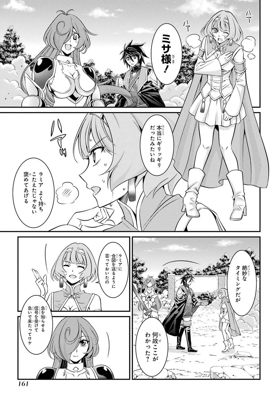 Shikkoku Tsukai no Saikyou Yuusha: Nakama Zenin ni Uragirareta node Saikyou no Mamono to Kumimasu Chap 75 - Next Chap 76