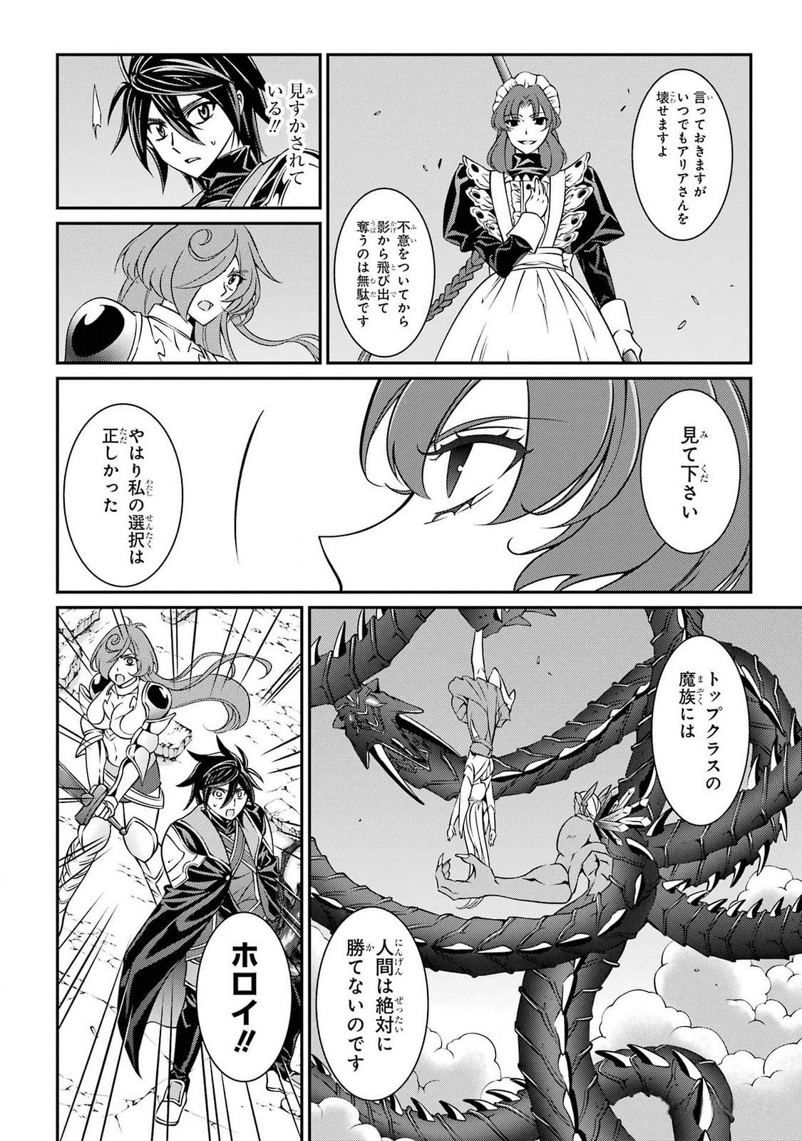 Shikkoku Tsukai no Saikyou Yuusha: Nakama Zenin ni Uragirareta node Saikyou no Mamono to Kumimasu Chap 75 - Next Chap 76