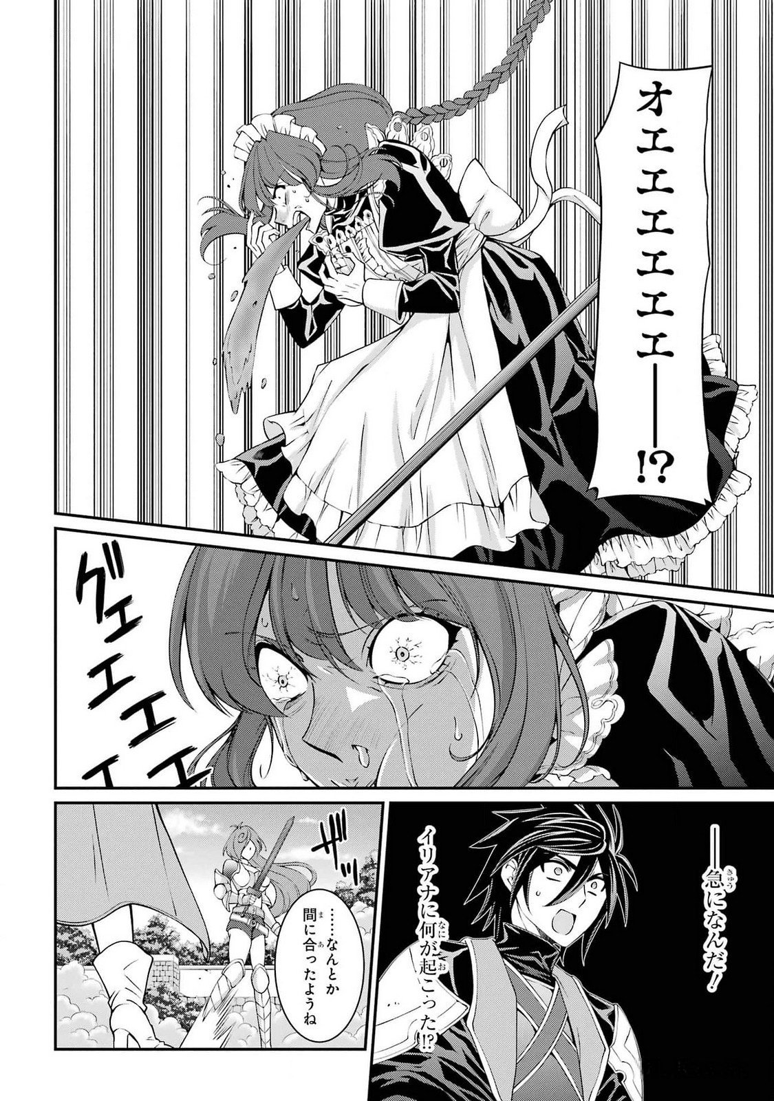 Shikkoku Tsukai no Saikyou Yuusha: Nakama Zenin ni Uragirareta node Saikyou no Mamono to Kumimasu Chap 75 - Next Chap 76