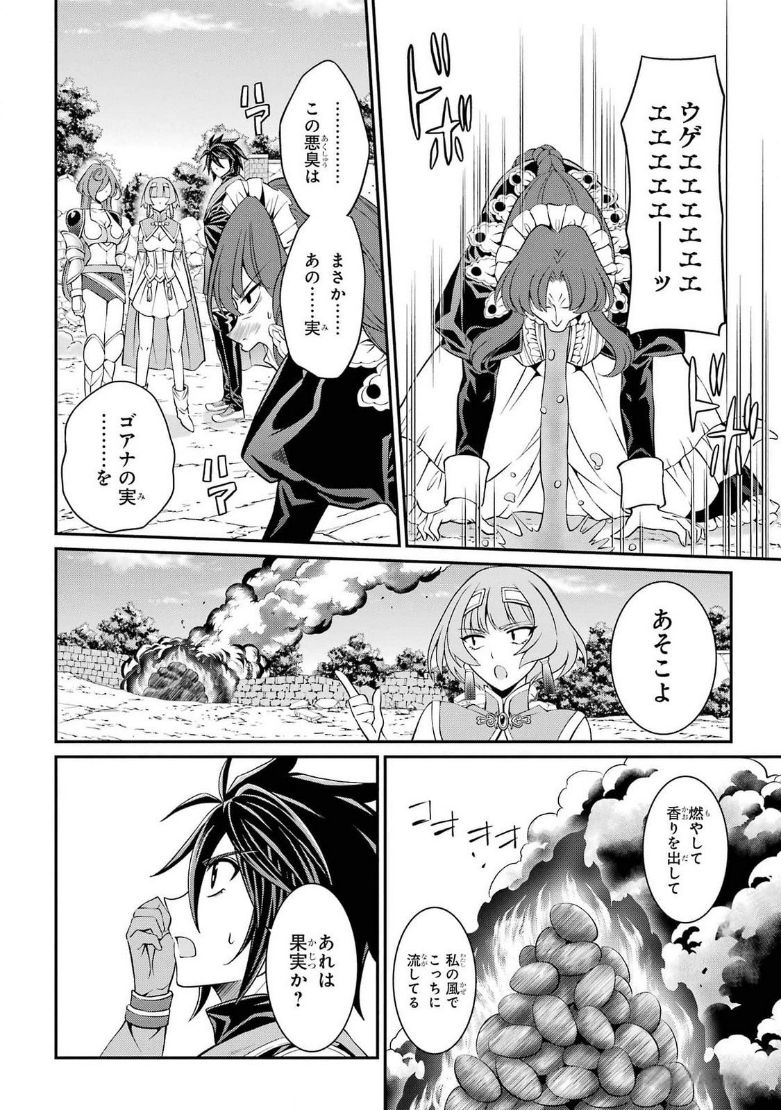 Shikkoku Tsukai no Saikyou Yuusha: Nakama Zenin ni Uragirareta node Saikyou no Mamono to Kumimasu Chap 75 - Next Chap 76