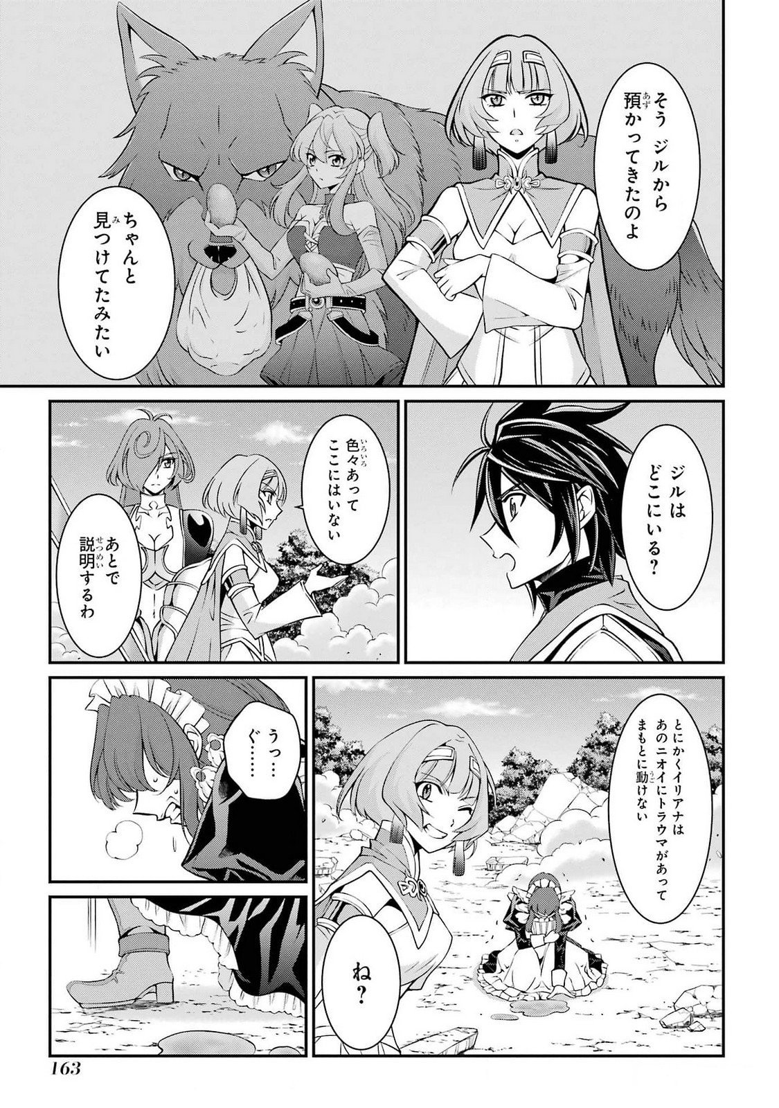 Shikkoku Tsukai no Saikyou Yuusha: Nakama Zenin ni Uragirareta node Saikyou no Mamono to Kumimasu Chap 75 - Next Chap 76