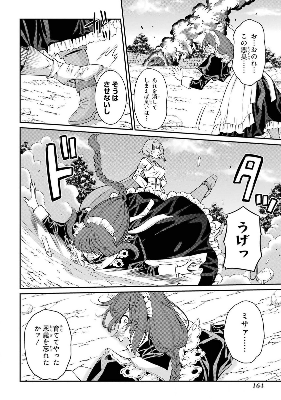 Shikkoku Tsukai no Saikyou Yuusha: Nakama Zenin ni Uragirareta node Saikyou no Mamono to Kumimasu Chap 75 - Next Chap 76