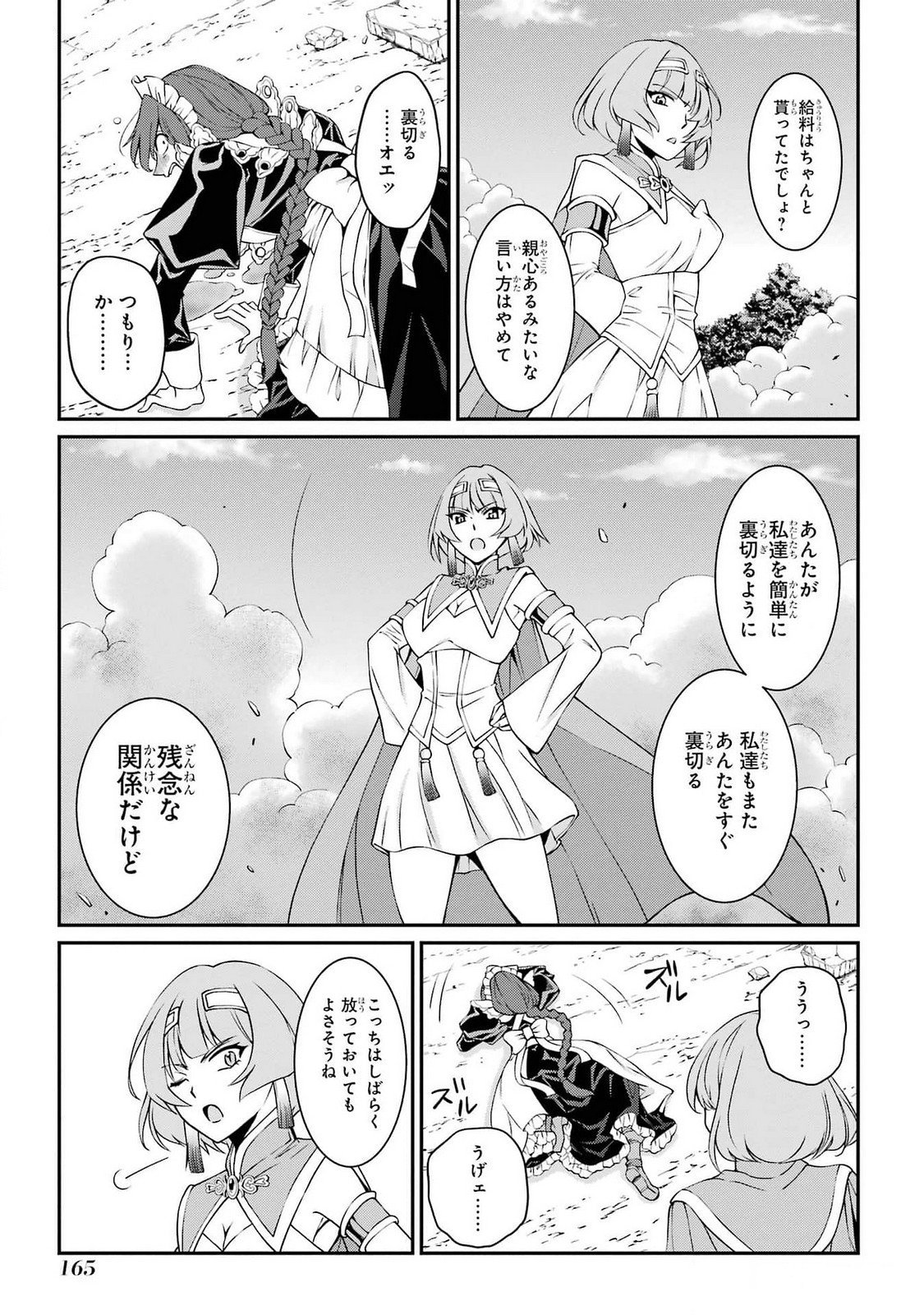 Shikkoku Tsukai no Saikyou Yuusha: Nakama Zenin ni Uragirareta node Saikyou no Mamono to Kumimasu Chap 75 - Next Chap 76