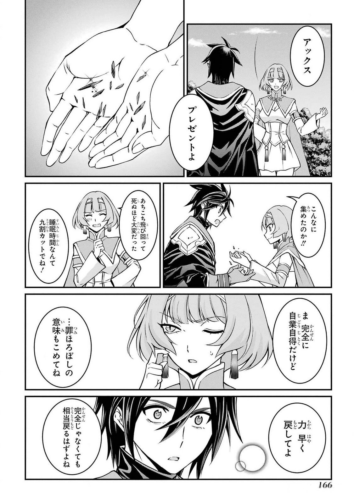 Shikkoku Tsukai no Saikyou Yuusha: Nakama Zenin ni Uragirareta node Saikyou no Mamono to Kumimasu Chap 75 - Next Chap 76