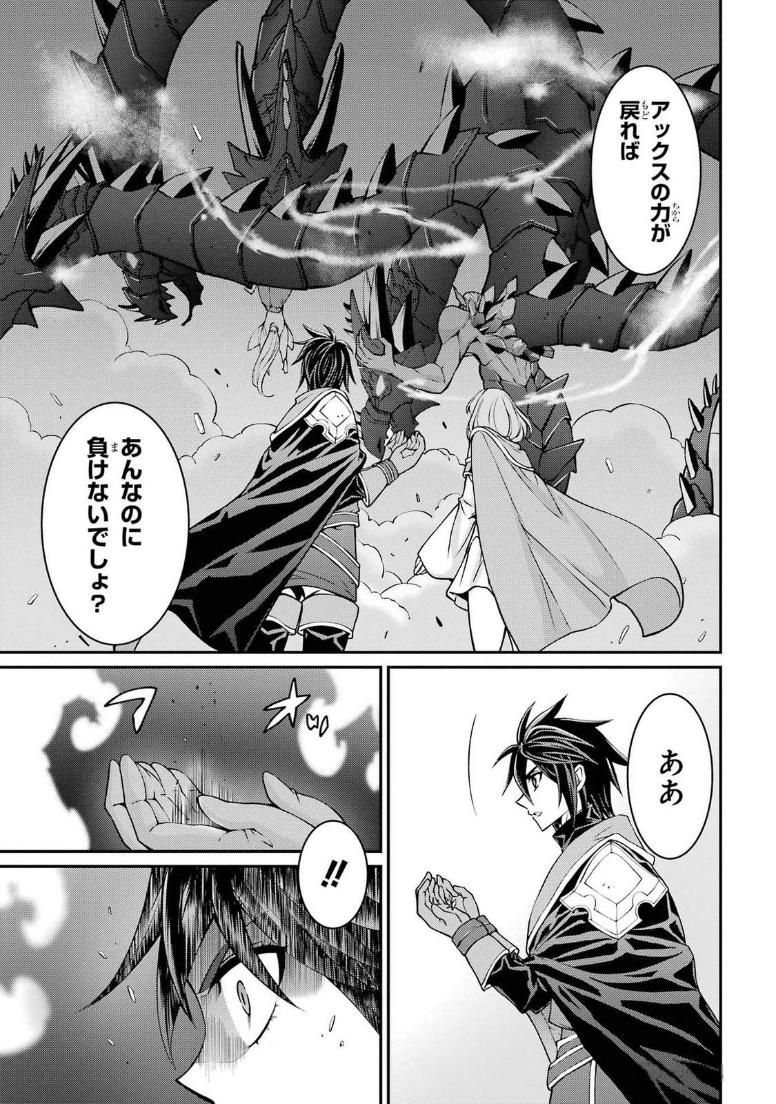 Shikkoku Tsukai no Saikyou Yuusha: Nakama Zenin ni Uragirareta node Saikyou no Mamono to Kumimasu Chap 75 - Next Chap 76