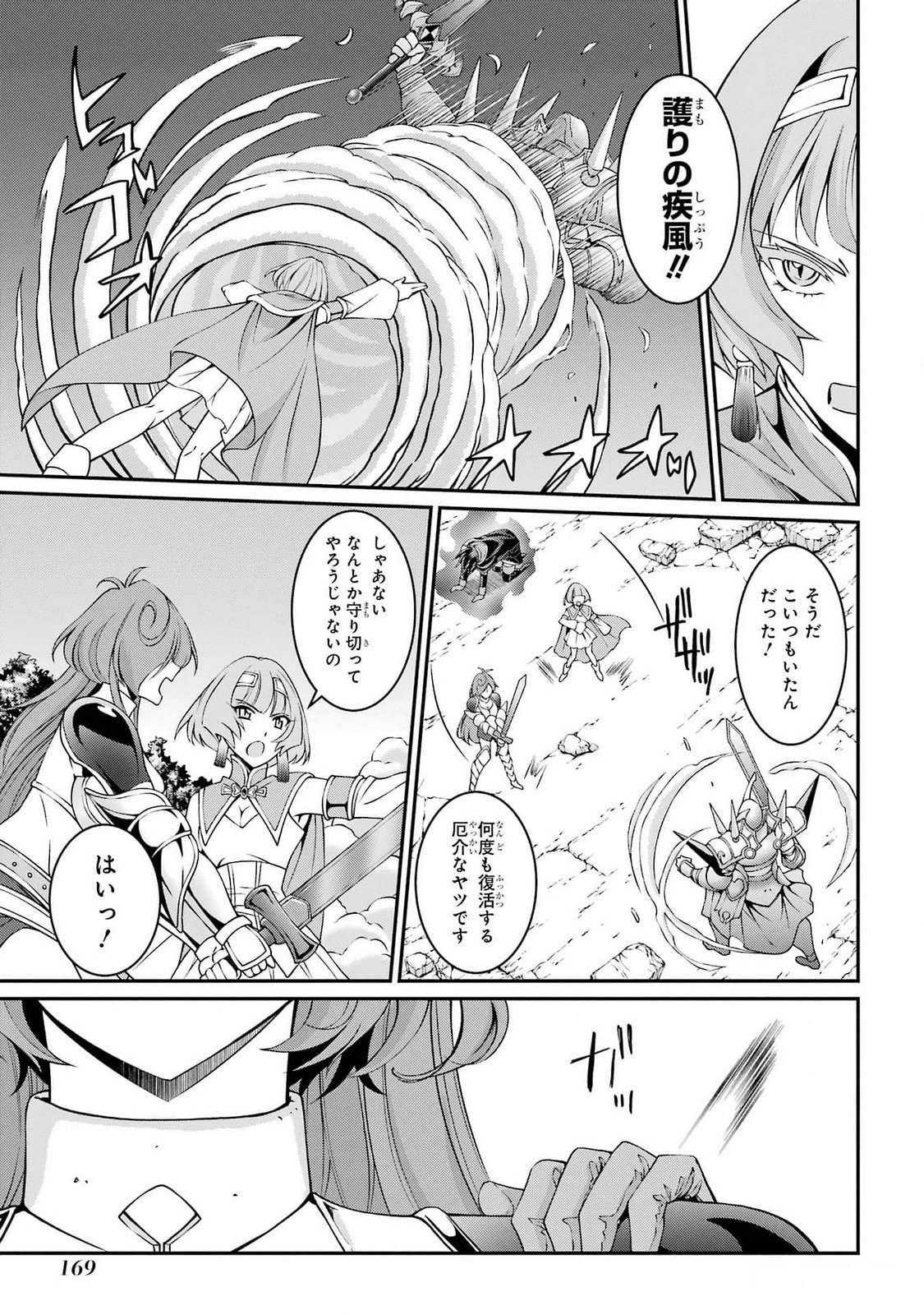 Shikkoku Tsukai no Saikyou Yuusha: Nakama Zenin ni Uragirareta node Saikyou no Mamono to Kumimasu Chap 75 - Next Chap 76