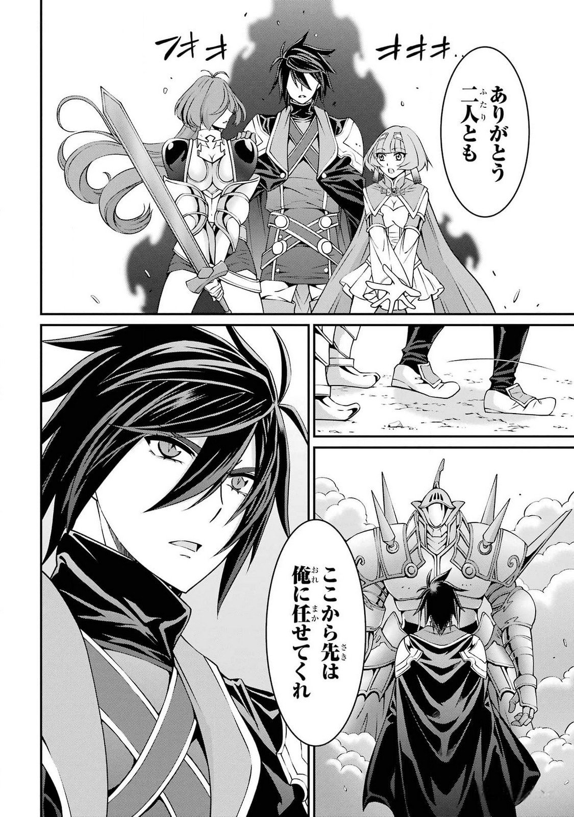 Shikkoku Tsukai no Saikyou Yuusha: Nakama Zenin ni Uragirareta node Saikyou no Mamono to Kumimasu Chap 75 - Next Chap 76