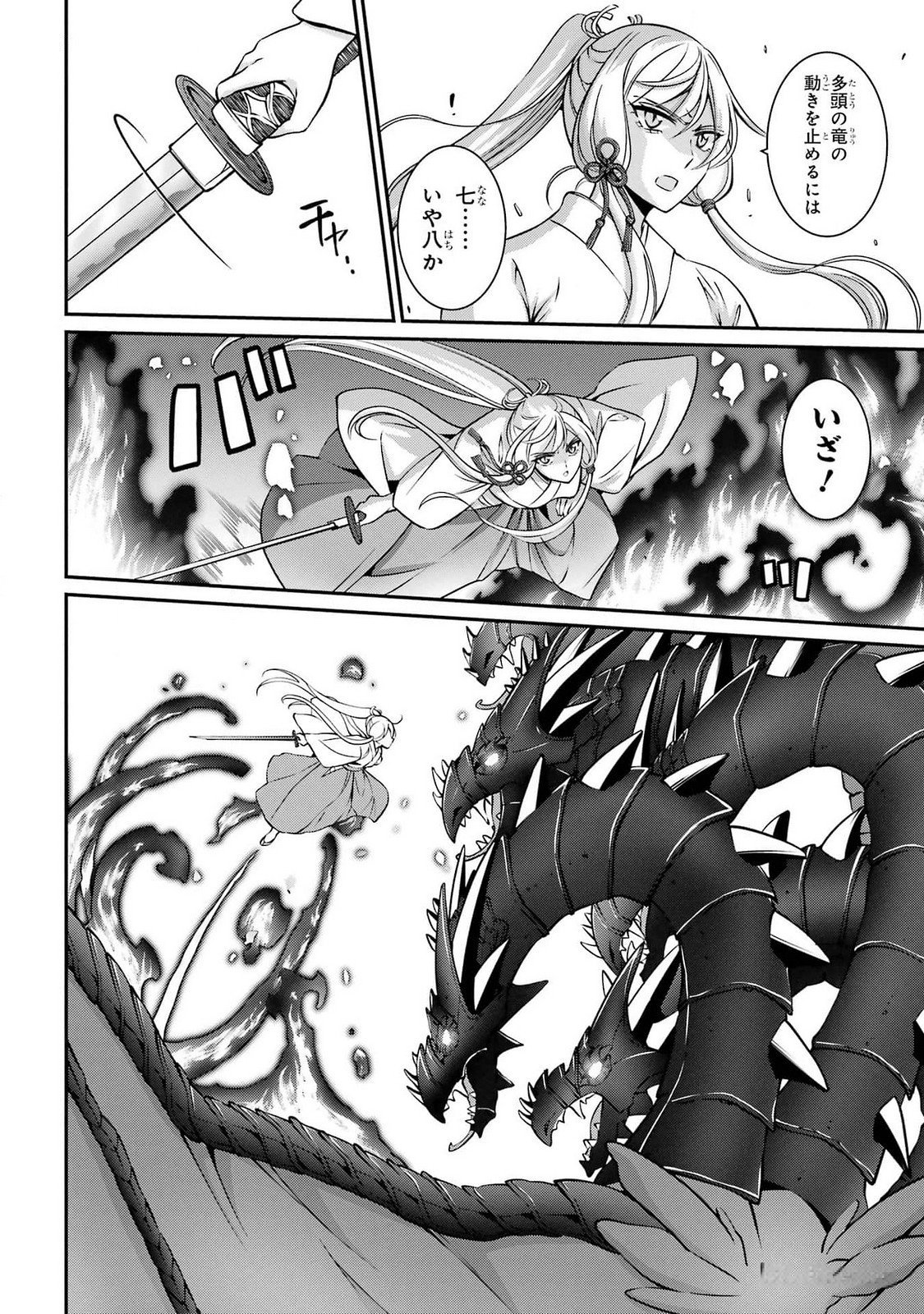 Shikkoku Tsukai no Saikyou Yuusha: Nakama Zenin ni Uragirareta node Saikyou no Mamono to Kumimasu Chap 75 - Next Chap 76