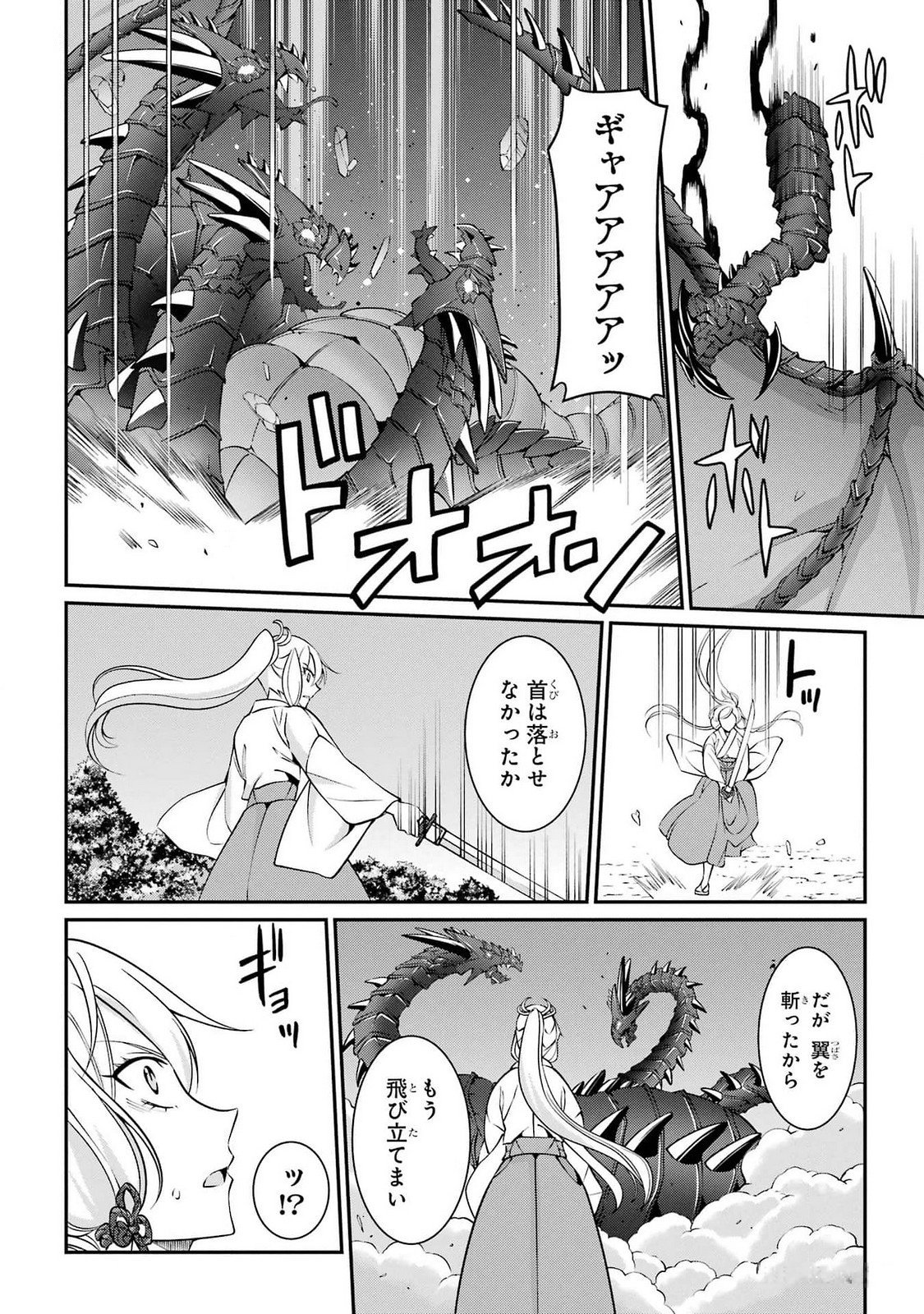 Shikkoku Tsukai no Saikyou Yuusha: Nakama Zenin ni Uragirareta node Saikyou no Mamono to Kumimasu Chap 75 - Next Chap 76