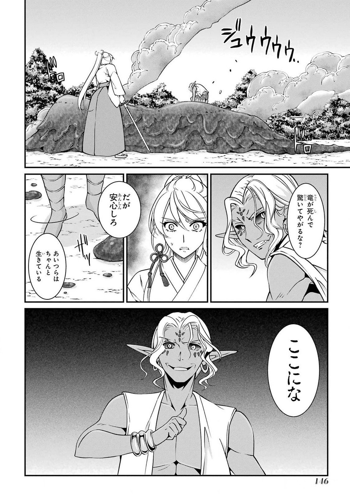 Shikkoku Tsukai no Saikyou Yuusha: Nakama Zenin ni Uragirareta node Saikyou no Mamono to Kumimasu Chap 75 - Next Chap 76