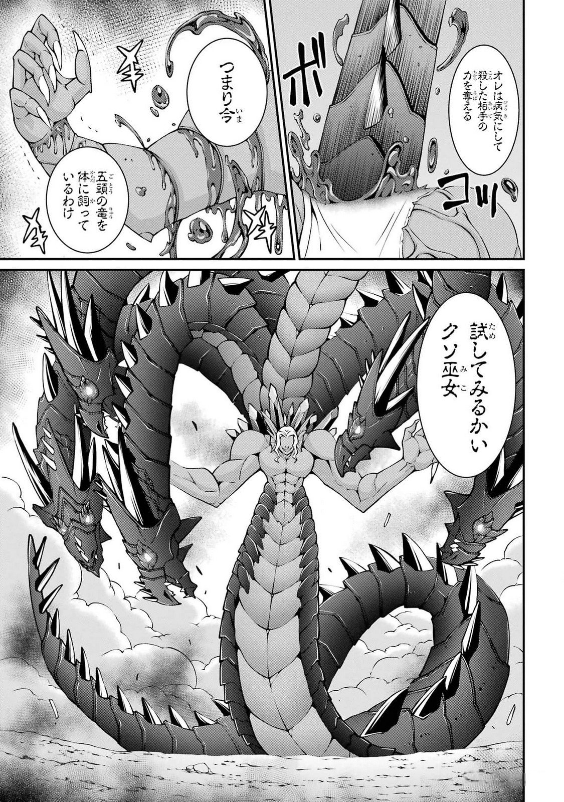 Shikkoku Tsukai no Saikyou Yuusha: Nakama Zenin ni Uragirareta node Saikyou no Mamono to Kumimasu Chap 75 - Next Chap 76