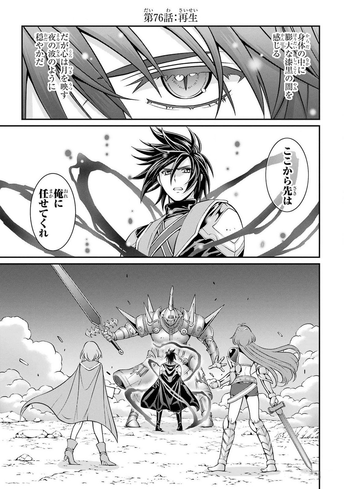 Shikkoku Tsukai no Saikyou Yuusha: Nakama Zenin ni Uragirareta node Saikyou no Mamono to Kumimasu Chap 76 - Next Chap 77