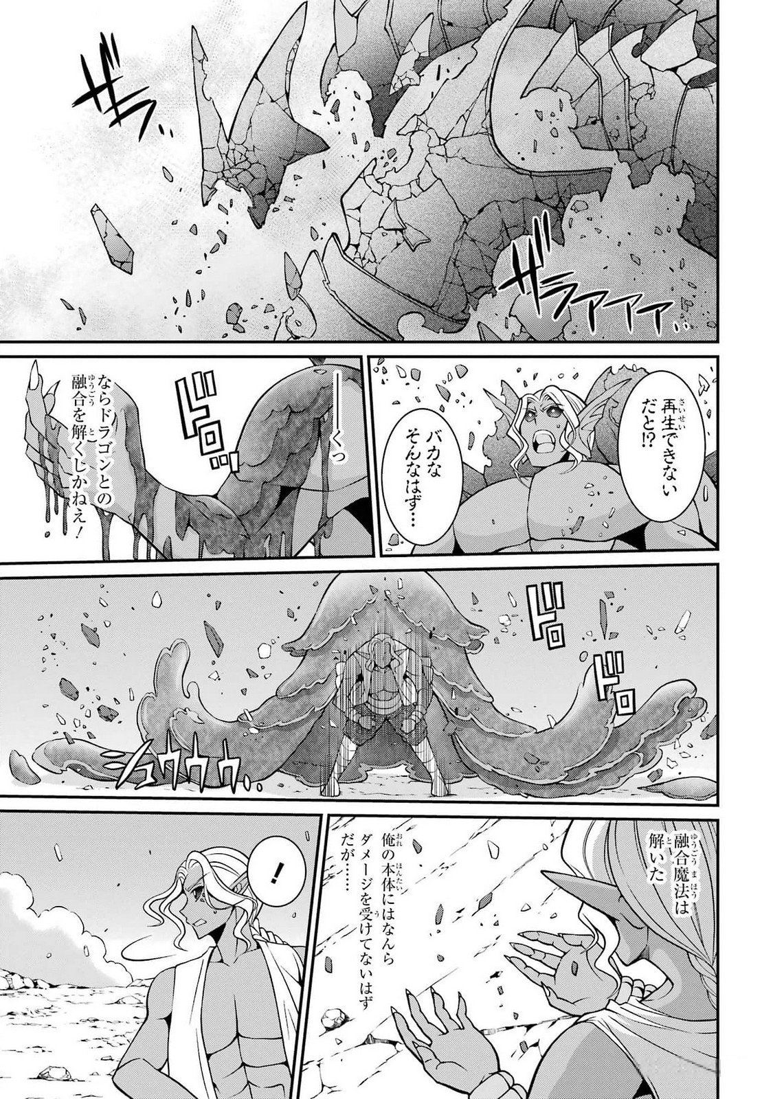 Shikkoku Tsukai no Saikyou Yuusha: Nakama Zenin ni Uragirareta node Saikyou no Mamono to Kumimasu Chap 76 - Next Chap 77