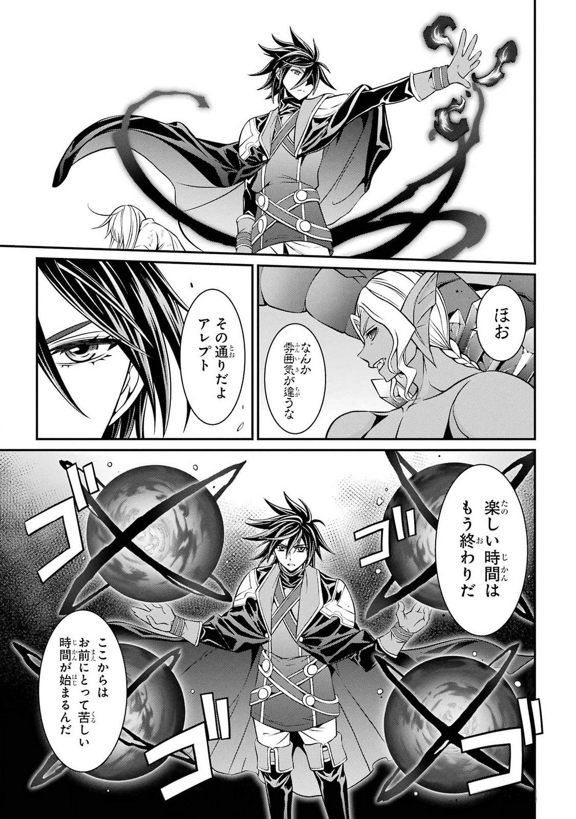 Shikkoku Tsukai no Saikyou Yuusha: Nakama Zenin ni Uragirareta node Saikyou no Mamono to Kumimasu Chap 76 - Next Chap 77