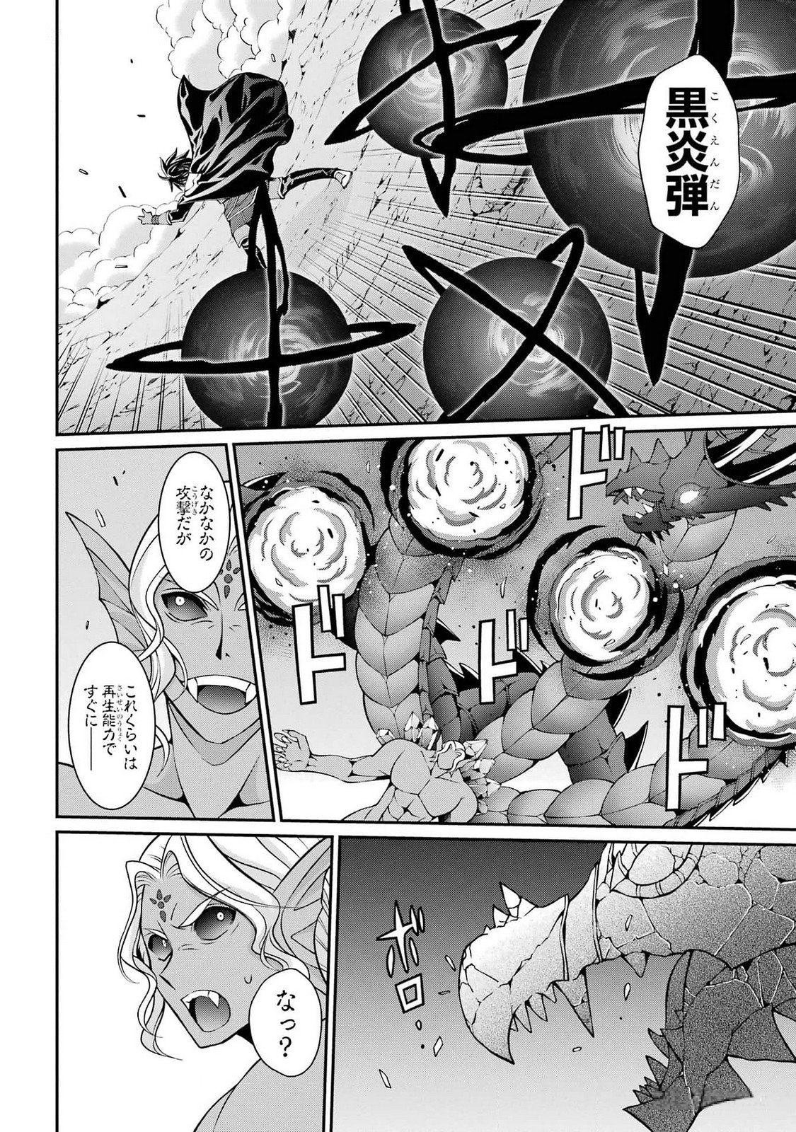 Shikkoku Tsukai no Saikyou Yuusha: Nakama Zenin ni Uragirareta node Saikyou no Mamono to Kumimasu Chap 76 - Next Chap 77